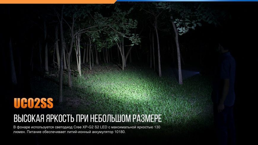 Ліхтар ручний Fenix UC02SSBlue UC02SSblue фото
