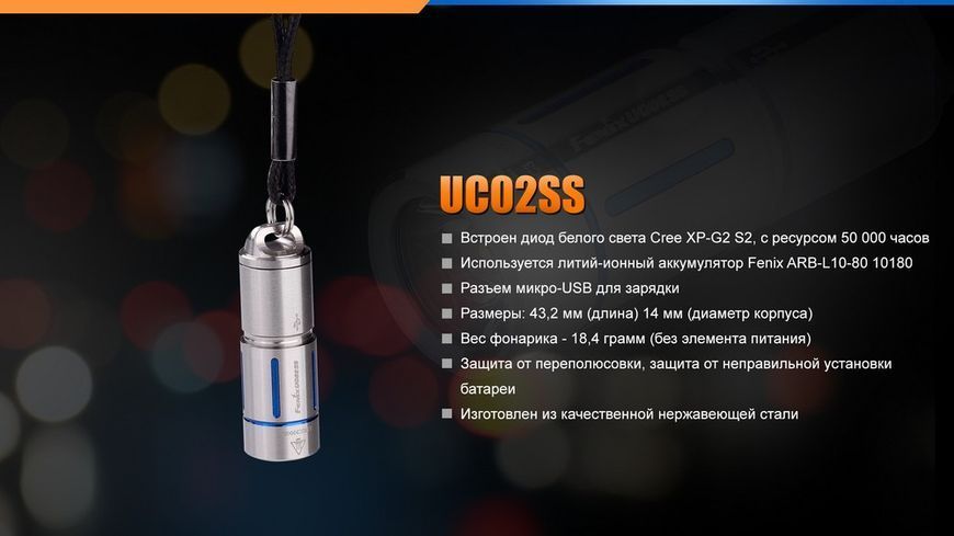 Ліхтар ручний Fenix UC02SSBlue UC02SSblue фото