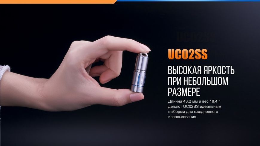 Ліхтар ручний Fenix UC02SSBlue UC02SSblue фото