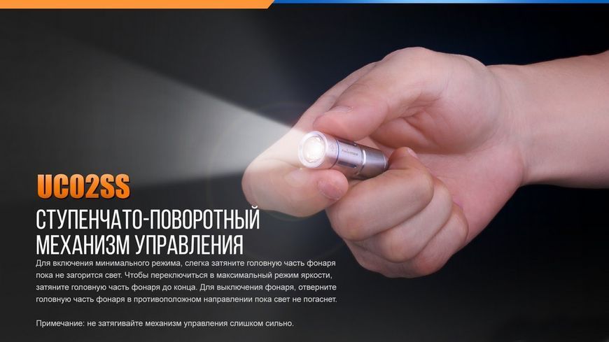 Ліхтар ручний Fenix UC02SSBlue UC02SSblue фото