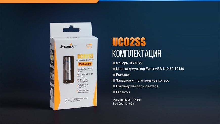 Ліхтар ручний Fenix UC02SSBlue UC02SSblue фото