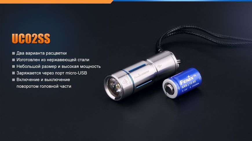 Ліхтар ручний Fenix UC02SSBlue UC02SSblue фото