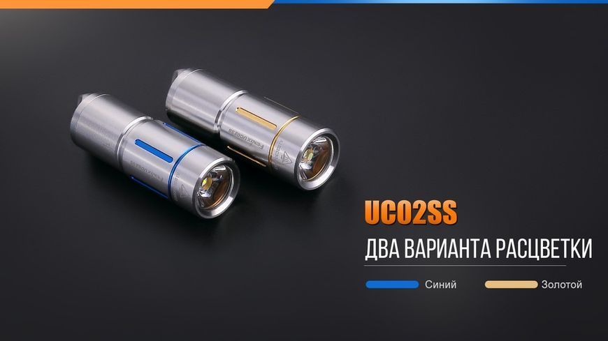 Ліхтар ручний Fenix UC02SSBlue UC02SSblue фото