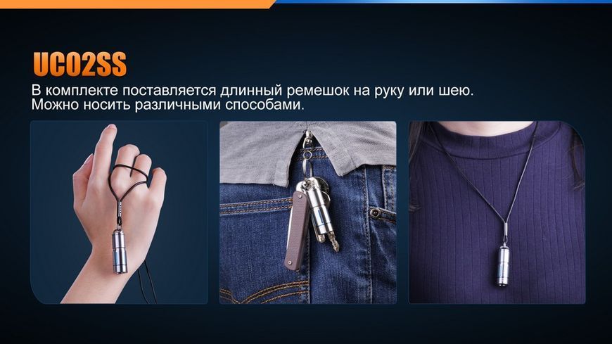 Ліхтар ручний Fenix UC02SSBlue UC02SSblue фото
