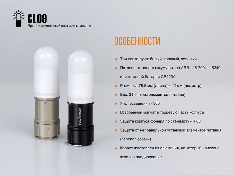 Ліхтар кемпінговий Fenix CL09 сірий CL09gr фото