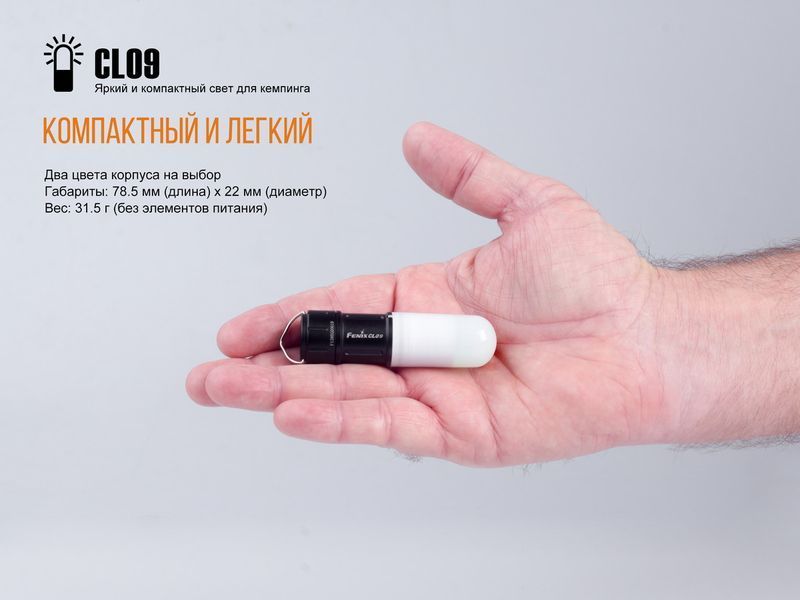 Ліхтар кемпінговий Fenix CL09 сірий CL09gr фото
