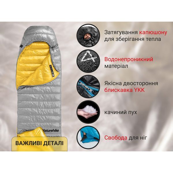 Спальник з натуральним пухом Naturehike CW400 NH18C400-D, p-р L, жовто-сірий 6976507666848 фото