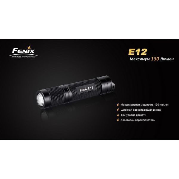 Ліхтар ручний Fenix E12 E12 фото