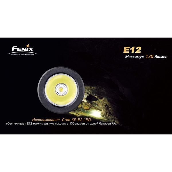 Ліхтар ручний Fenix E12 E12 фото