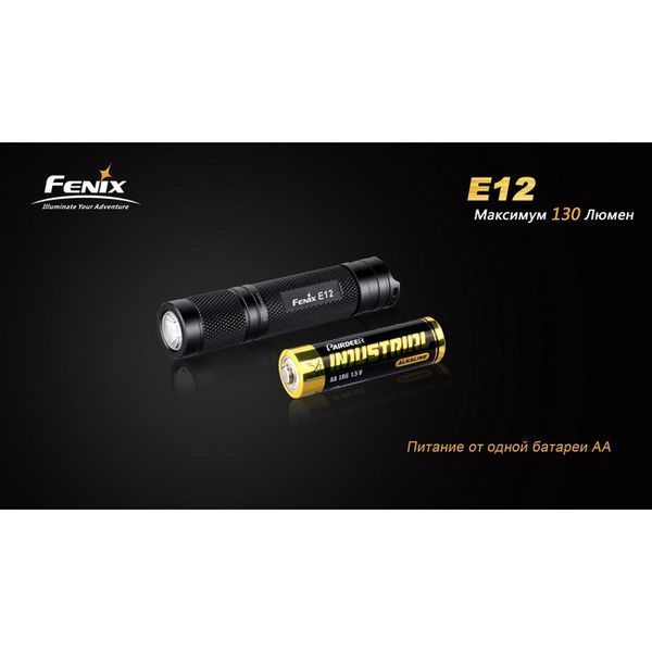 Ліхтар ручний Fenix E12 E12 фото