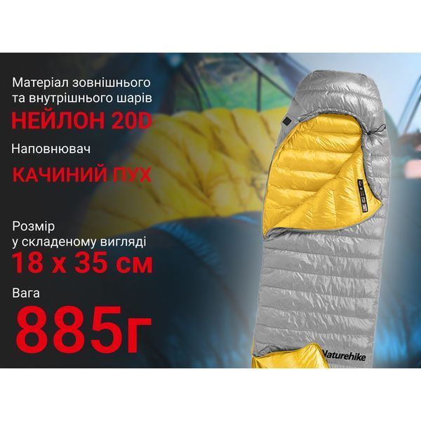Спальник з натуральним пухом Naturehike CW400 NH18C400-D, p-р L, жовто-сірий 6976507666848 фото