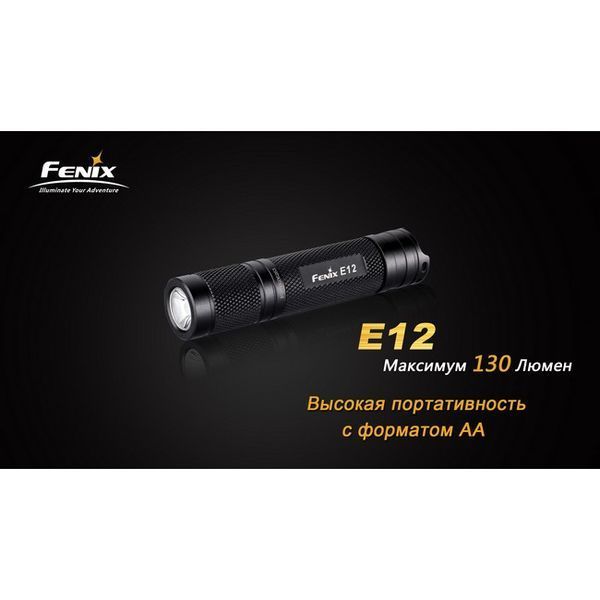 Ліхтар ручний Fenix E12 E12 фото