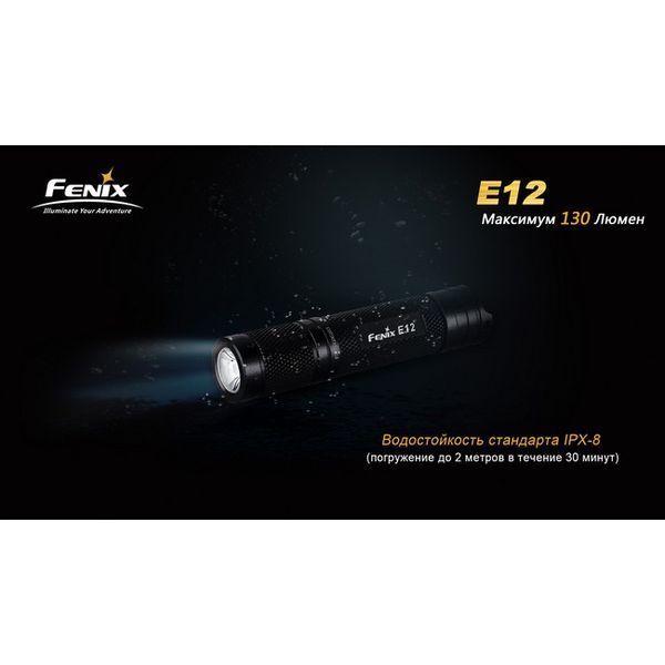 Ліхтар ручний Fenix E12 E12 фото