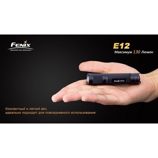 Ліхтар ручний Fenix E12 E12 фото