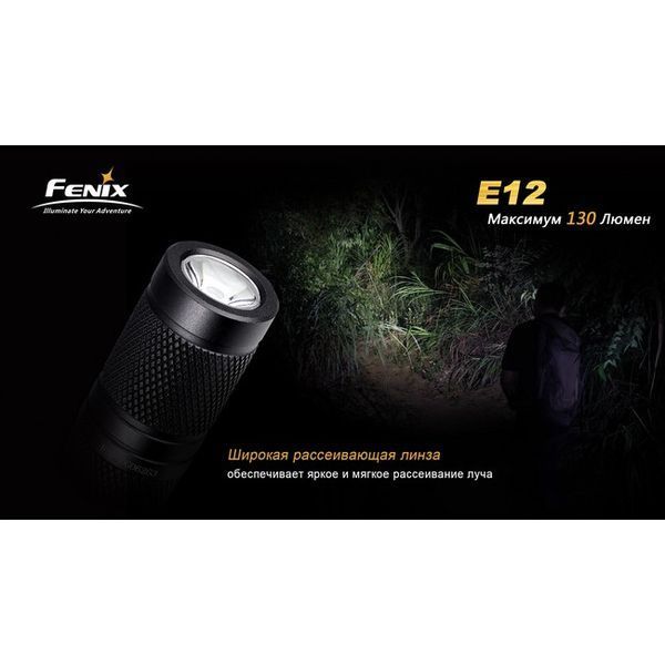 Ліхтар ручний Fenix E12 E12 фото