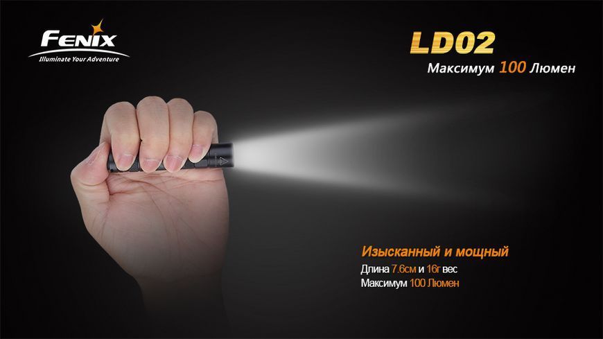 Ліхтар ручний Fenix LD02 XP-E2 LD02 фото