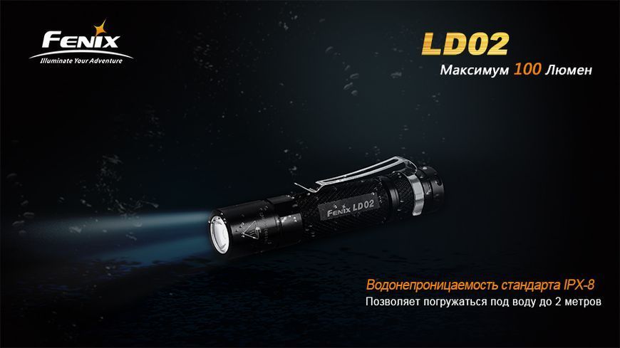 Ліхтар ручний Fenix LD02 XP-E2 LD02 фото