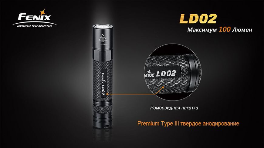 Ліхтар ручний Fenix LD02 XP-E2 LD02 фото