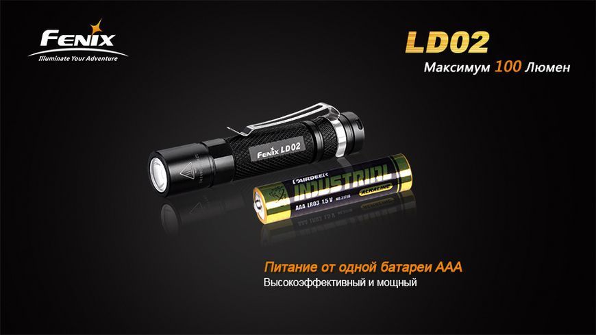 Ліхтар ручний Fenix LD02 XP-E2 LD02 фото