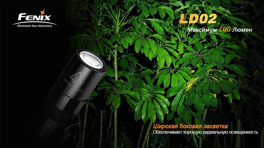 Ліхтар ручний Fenix LD02 XP-E2 LD02 фото