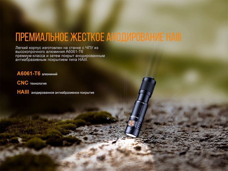Ліхтар ручний Fenix E05R бронзовий E05Rbr фото