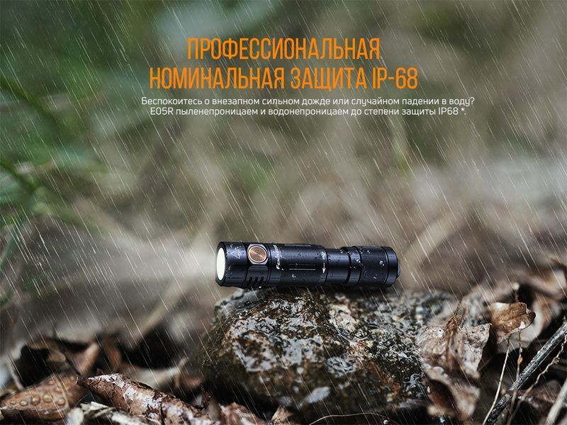 Ліхтар ручний Fenix E05R бронзовий E05Rbr фото