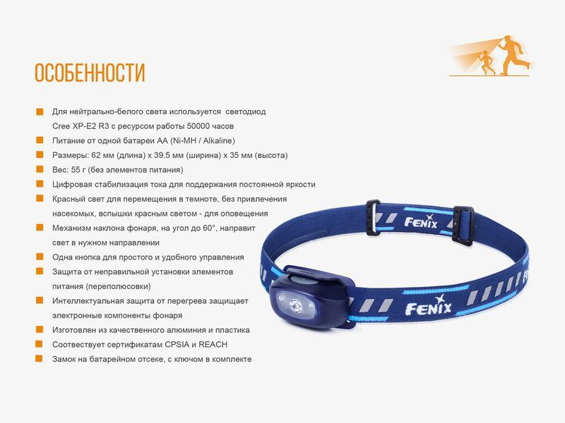 Ліхтар налобний Fenix HL16 синій HL16bl фото