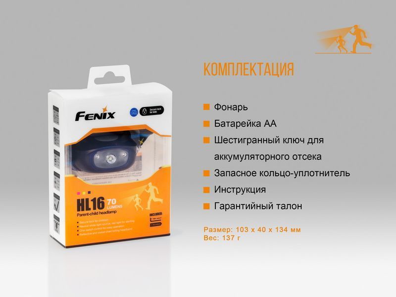 Ліхтар налобний Fenix HL16 синій HL16bl фото