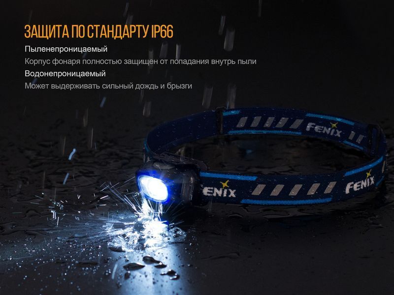 Ліхтар налобний Fenix HL16 синій HL16bl фото