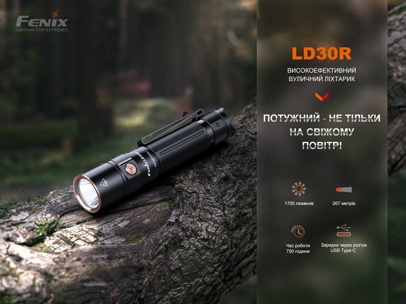 Ліхтар ручний Fenix LD30R LD30R фото