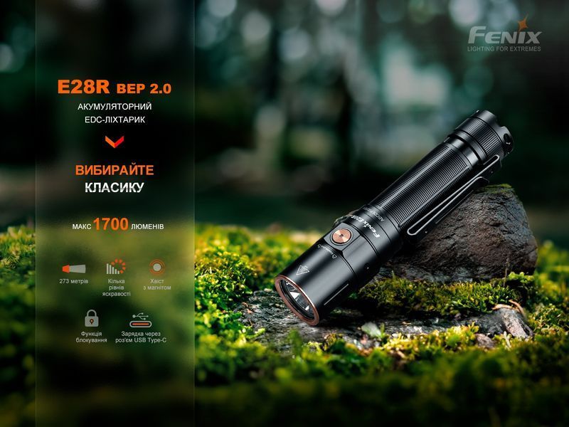 Ліхтар ручний Fenix E28R V2.0 E28RV20 фото