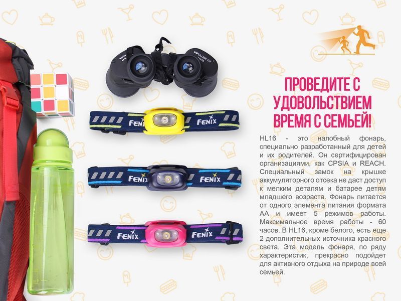 Ліхтар налобний Fenix HL16 жовтий HL16ye фото