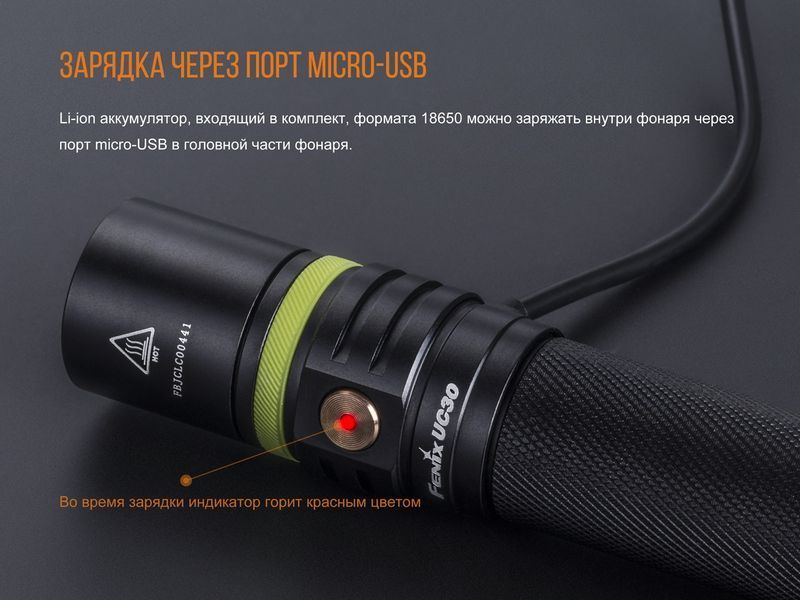 Ліхтар ручний Fenix UC30 2017 XP-L HI UC302017 фото