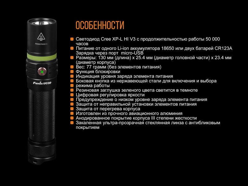 Ліхтар ручний Fenix UC30 2017 XP-L HI UC302017 фото