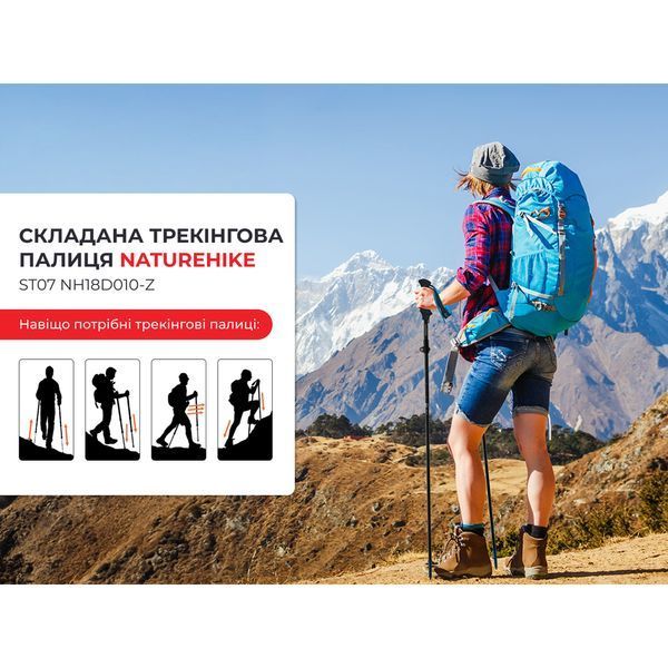 Трекінгова палиця Naturehike ST07 NH18D010-Z, 99-115 см, бордова 6927595748480 фото