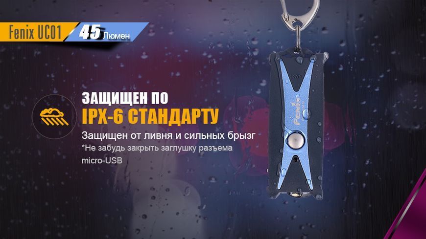 Ліхтар ручний Fenix UC01 Blue UC01b фото