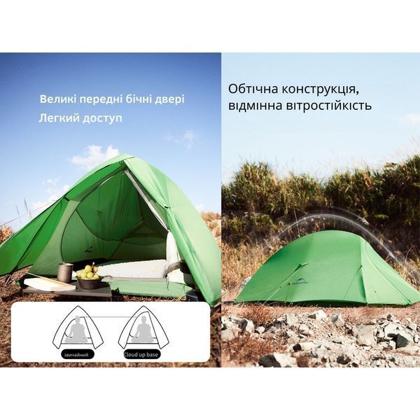 Намет надлегкий одномісний&nbsp;Naturehike Cloud Up Base&nbsp;1 CNK2450WS032, зелений 6927595798614 фото