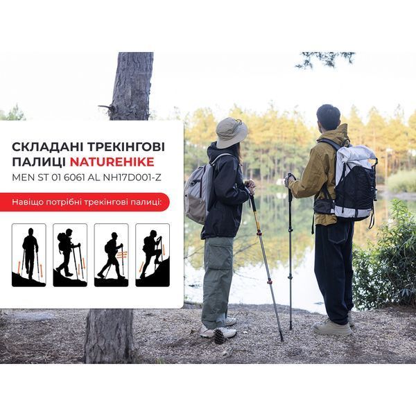 Трекінгова палиця 3-сек. Naturehike Men ST 01 6061 AL NH17D001-Z, алюміній, золотиста 6975641885658 фото