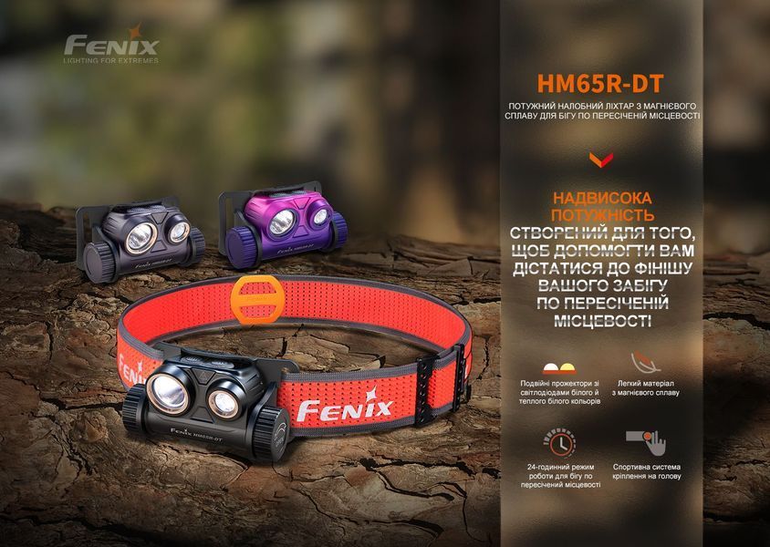 Ліхтар налобний для бігу Fenix HM65R-DT, чорний HM65RDTBL фото