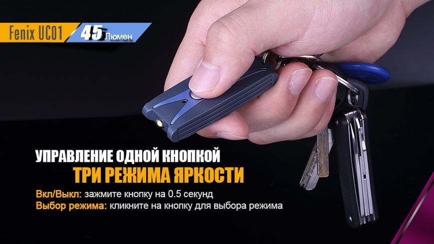 Ліхтар ручний Fenix UC01 Purple рожевий (UC01p) UC01p фото