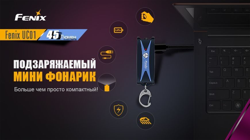 Ліхтар ручний Fenix UC01 Purple рожевий (UC01p) UC01p фото