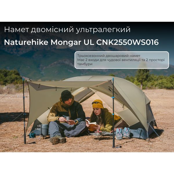 Намет надлегкий двомісний Naturehike Mongar CNK2550WS016, 15D, сiрий 6927595770504 фото