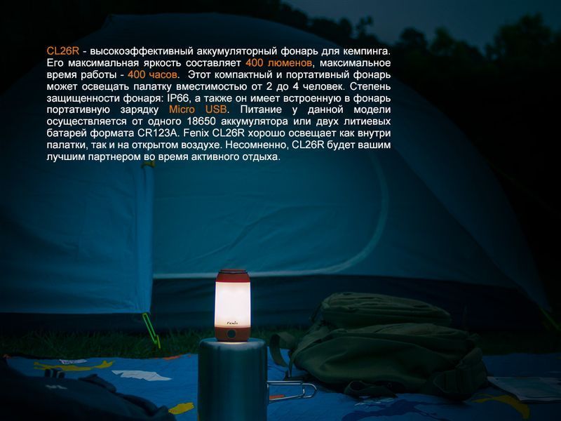 Ліхтар кемпінговий Fenix CL26R зелений CL26Rg фото