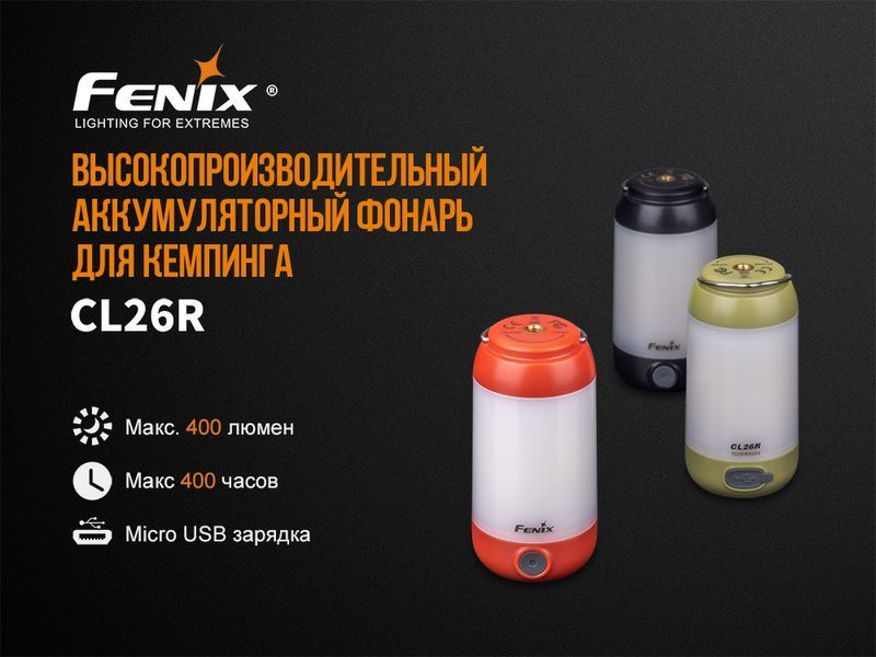 Ліхтар кемпінговий Fenix CL26R зелений CL26Rg фото