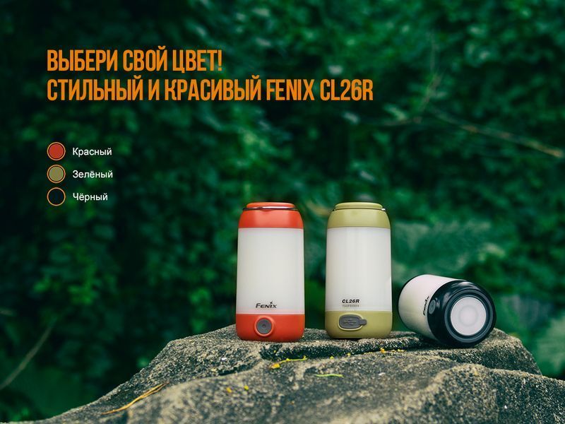Ліхтар кемпінговий Fenix CL26R зелений CL26Rg фото