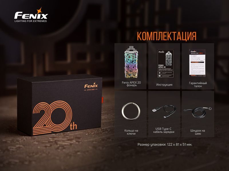 Ліхтар ручний Fenix APEX 20 Mix Iridescent APEX20MI фото