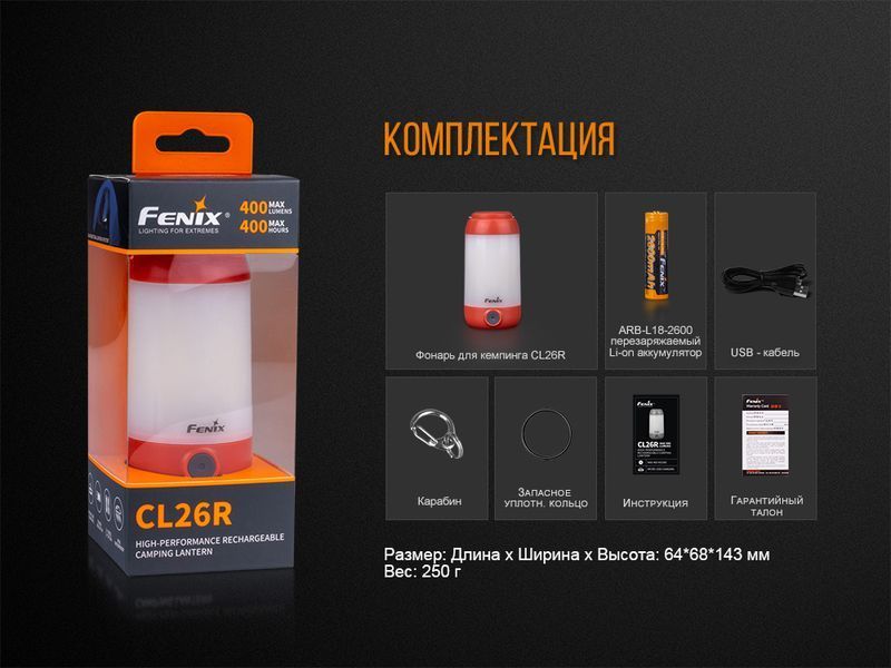 Ліхтар кемпінговий Fenix CL26R зелений CL26Rg фото