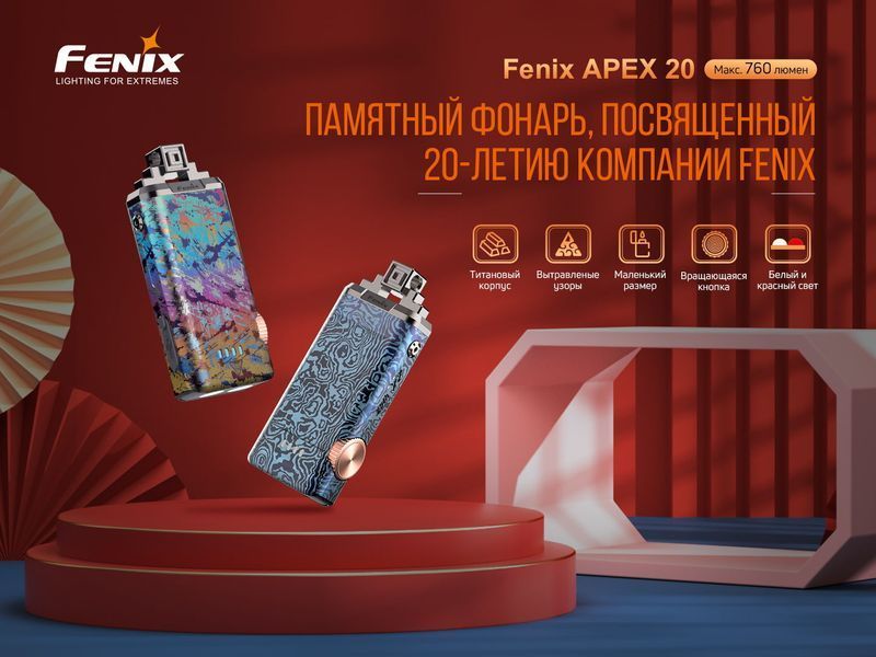 Ліхтар ручний Fenix APEX 20 Flow Blue APEX20FB фото