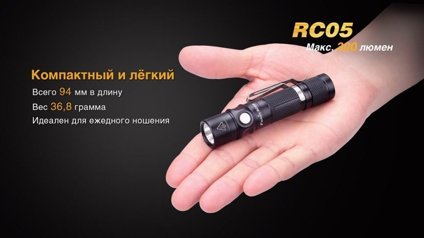 Ліхтар ручний Fenix RC05 RC05 фото