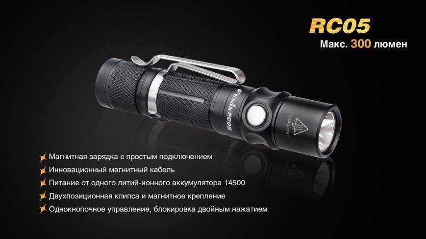 Ліхтар ручний Fenix RC05 RC05 фото